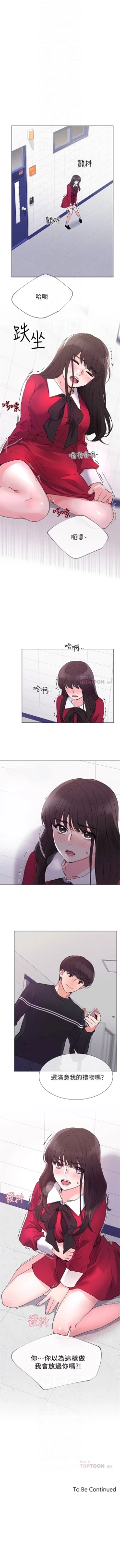 Page 243 of 重考生 1-44 中文翻译（更新中）