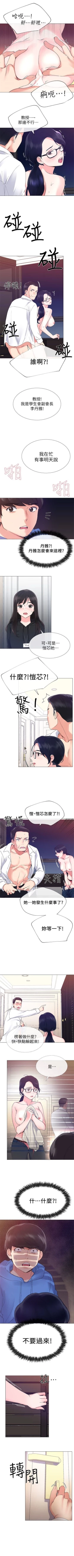 Page 58 of 重考生 1-44 中文翻译（更新中）