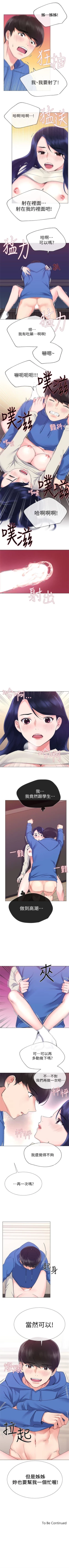 Page 79 of 重考生 1-44 中文翻译（更新中）