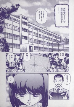 Page 107 of Kaikan Kyouhon | Sexual Text