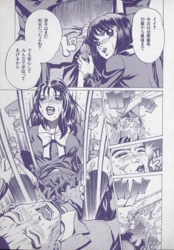 Page 117 of Kaikan Kyouhon | Sexual Text