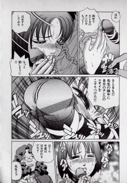 Page 156 of Kaikan Kyouhon | Sexual Text