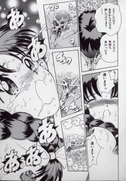 Page 45 of Kaikan Kyouhon | Sexual Text