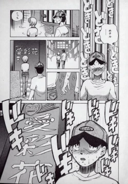 Page 79 of Kaikan Kyouhon | Sexual Text