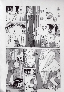 Page 98 of Kaikan Kyouhon | Sexual Text