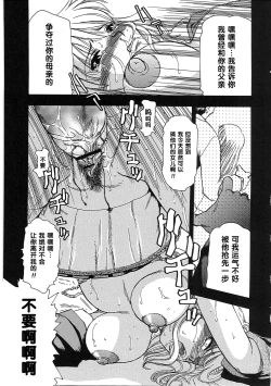 Page 1 of 玩具姫 第三話（Chinese）