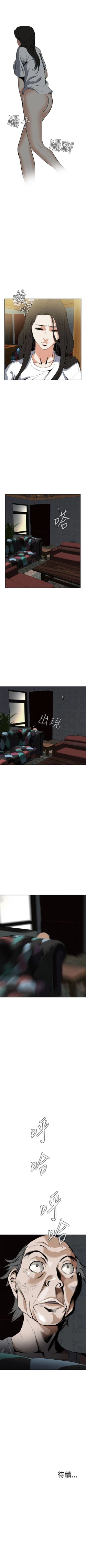 Page 104 of 偷窥  0-40 中文翻译 （更新中）