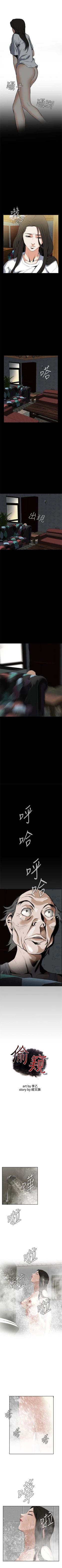 Page 105 of 偷窥  0-40 中文翻译 （更新中）