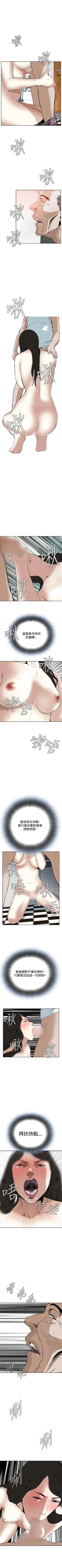 Page 117 of 偷窥  0-40 中文翻译 （更新中）