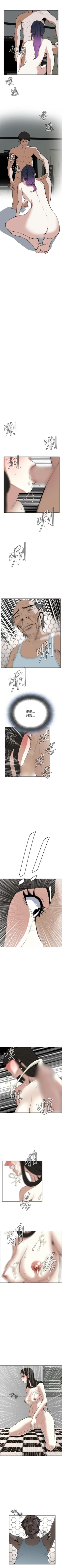 Page 121 of 偷窥  0-40 中文翻译 （更新中）