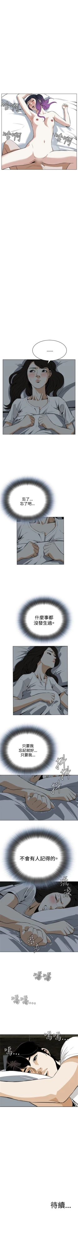 Page 125 of 偷窥  0-40 中文翻译 （更新中）