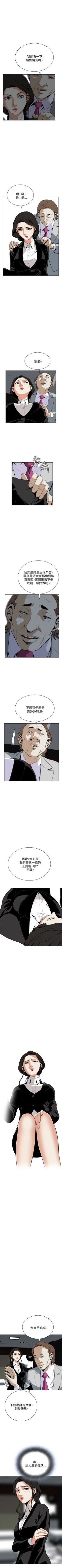 Page 135 of 偷窥  0-40 中文翻译 （更新中）