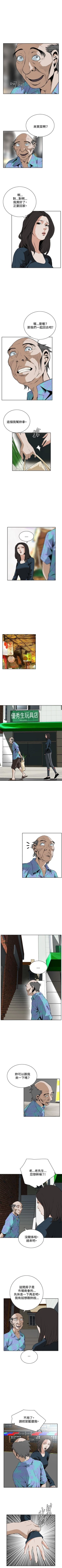 Page 140 of 偷窥  0-40 中文翻译 （更新中）