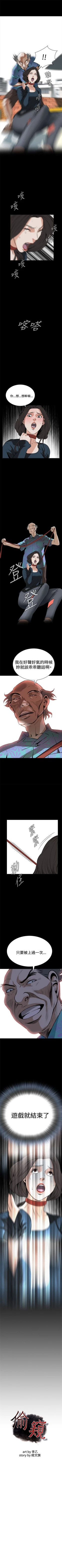 Page 145 of 偷窥  0-40 中文翻译 （更新中）