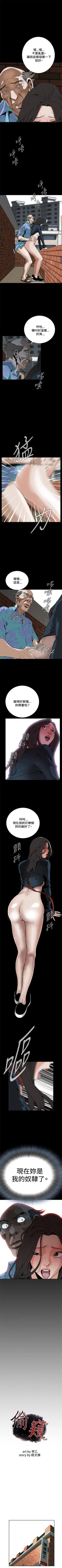 Page 150 of 偷窥  0-40 中文翻译 （更新中）