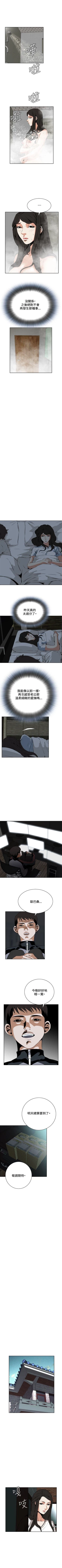 Page 154 of 偷窥  0-40 中文翻译 （更新中）