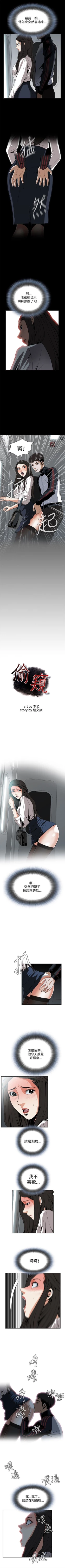 Page 156 of 偷窥  0-40 中文翻译 （更新中）