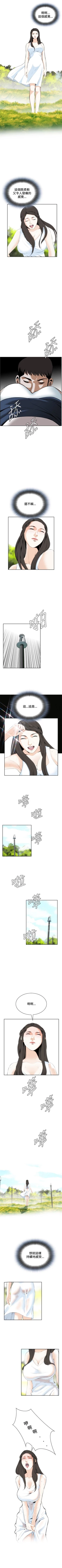 Page 158 of 偷窥  0-40 中文翻译 （更新中）