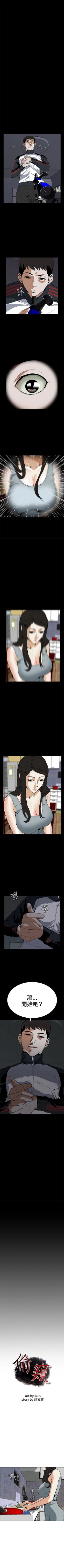 Page 16 of 偷窥  0-40 中文翻译 （更新中）