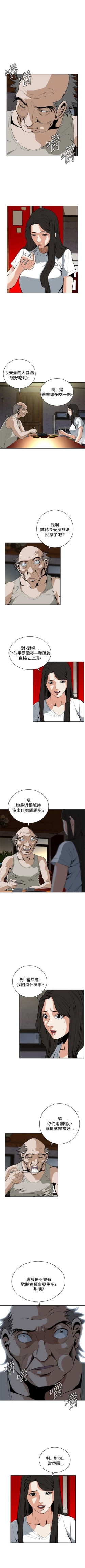 Page 178 of 偷窥  0-40 中文翻译 （更新中）