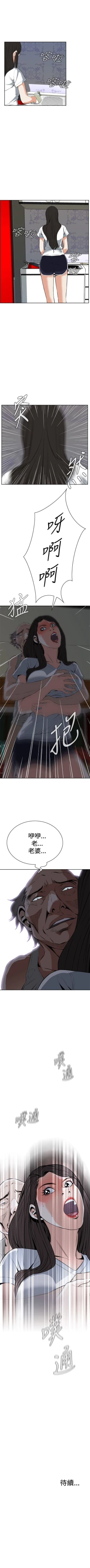 Page 182 of 偷窥  0-40 中文翻译 （更新中）