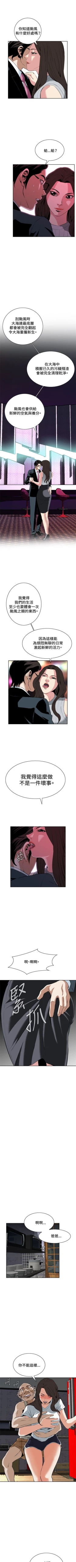 Page 185 of 偷窥  0-40 中文翻译 （更新中）