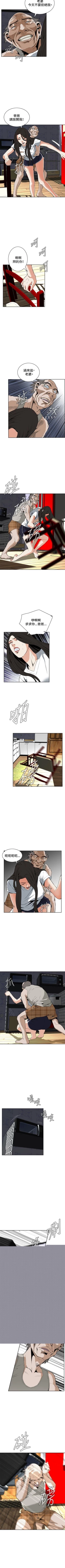 Page 186 of 偷窥  0-40 中文翻译 （更新中）