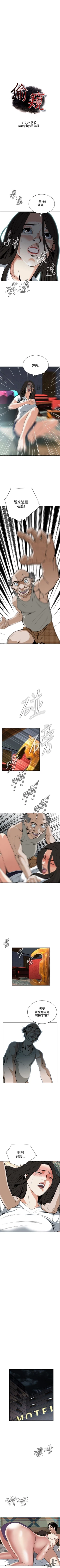 Page 190 of 偷窥  0-40 中文翻译 （更新中）