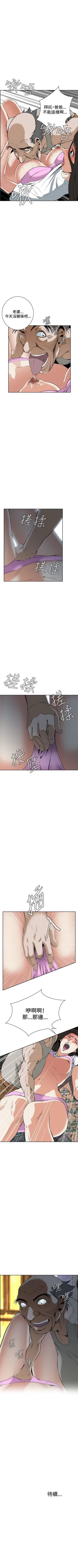 Page 195 of 偷窥  0-40 中文翻译 （更新中）
