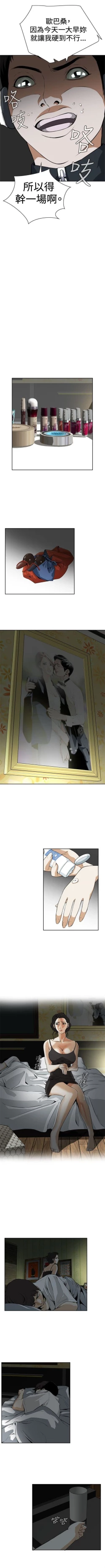 Page 19 of 偷窥  0-40 中文翻译 （更新中）