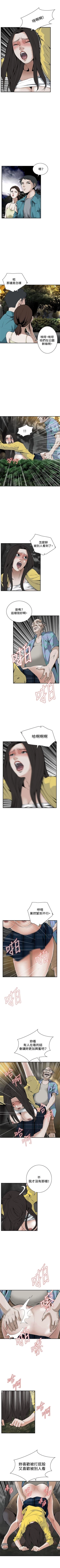 Page 210 of 偷窥  0-40 中文翻译 （更新中）