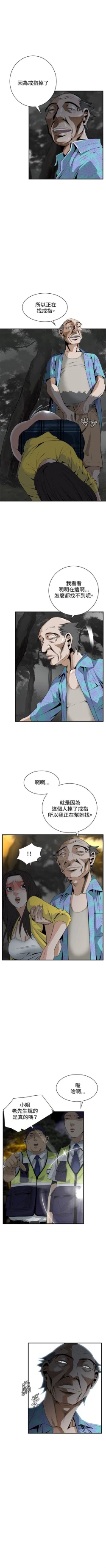 Page 212 of 偷窥  0-40 中文翻译 （更新中）