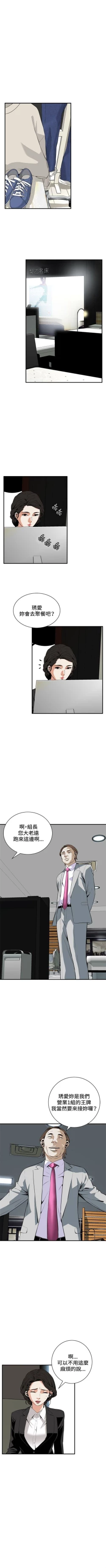Page 215 of 偷窥  0-40 中文翻译 （更新中）