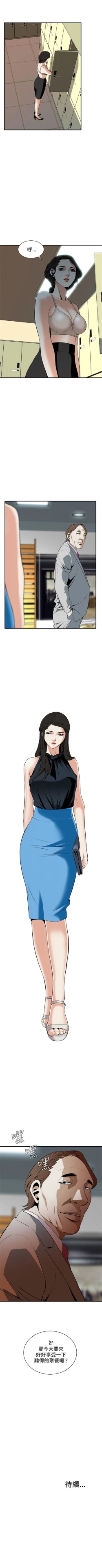 Page 216 of 偷窥  0-40 中文翻译 （更新中）