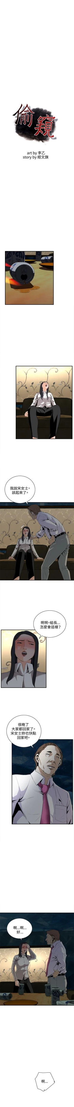Page 224 of 偷窥  0-40 中文翻译 （更新中）