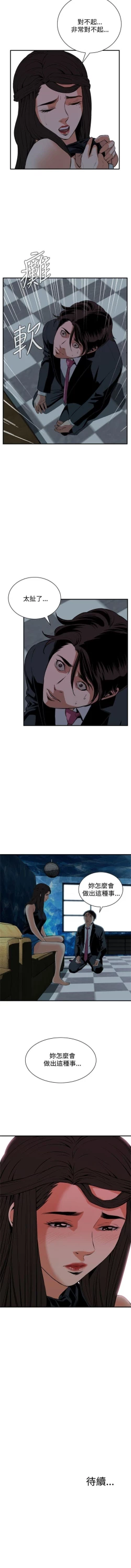 Page 245 of 偷窥  0-40 中文翻译 （更新中）