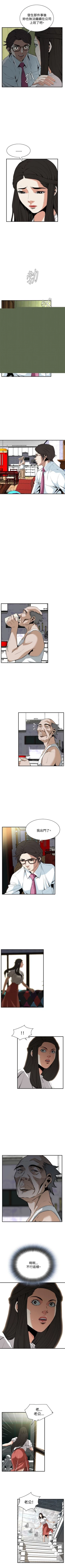 Page 247 of 偷窥  0-40 中文翻译 （更新中）