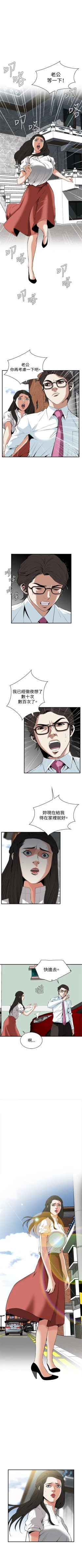 Page 248 of 偷窥  0-40 中文翻译 （更新中）