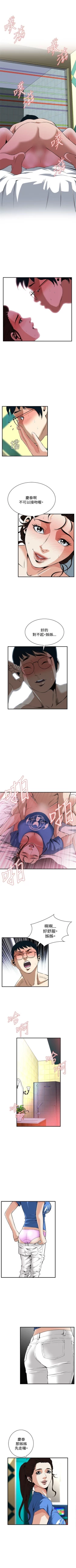 Page 253 of 偷窥  0-40 中文翻译 （更新中）