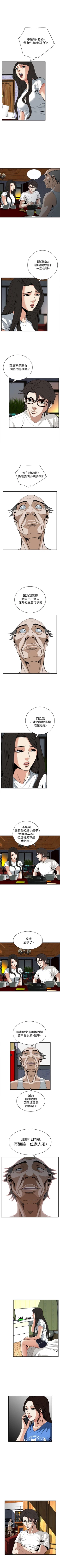 Page 255 of 偷窥  0-40 中文翻译 （更新中）