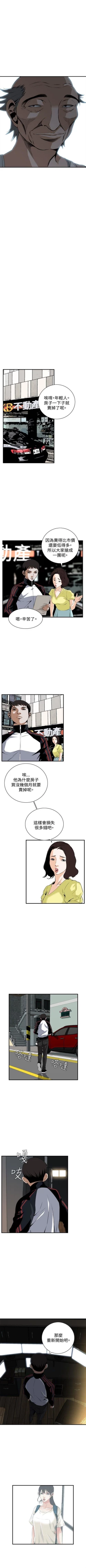 Page 256 of 偷窥  0-40 中文翻译 （更新中）