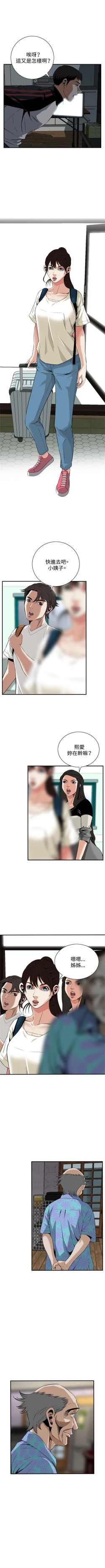 Page 257 of 偷窥  0-40 中文翻译 （更新中）