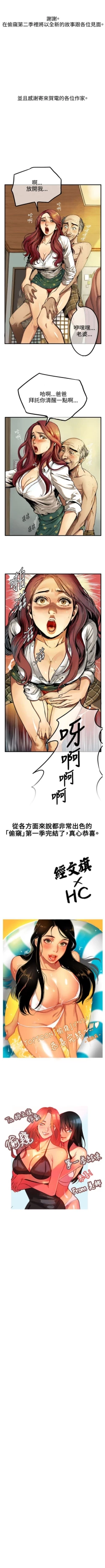 Page 261 of 偷窥  0-40 中文翻译 （更新中）