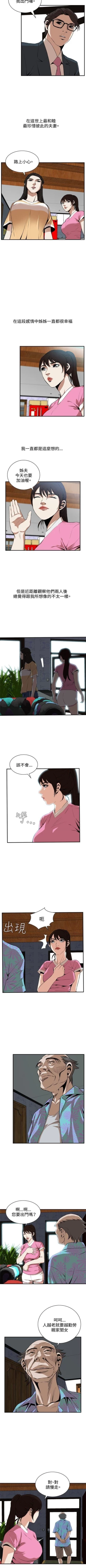 Page 264 of 偷窥  0-40 中文翻译 （更新中）