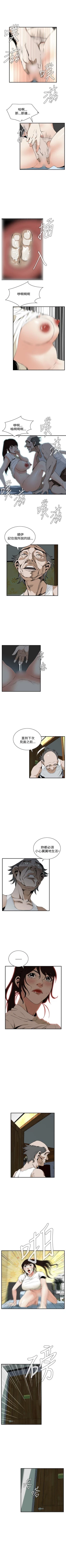 Page 270 of 偷窥  0-40 中文翻译 （更新中）