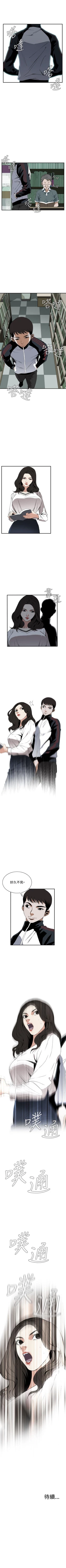 Page 273 of 偷窥  0-40 中文翻译 （更新中）