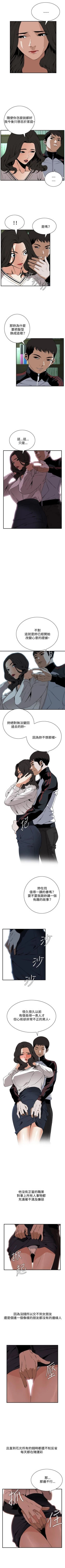 Page 275 of 偷窥  0-40 中文翻译 （更新中）