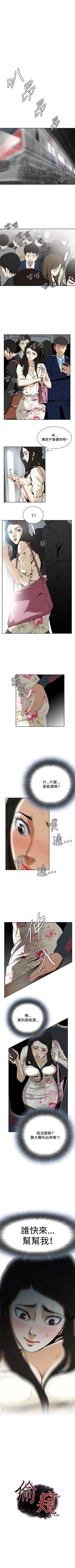 Page 3 of 偷窥  0-40 中文翻译 （更新中）