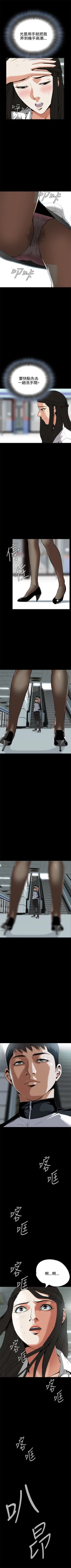 Page 40 of 偷窥  0-40 中文翻译 （更新中）