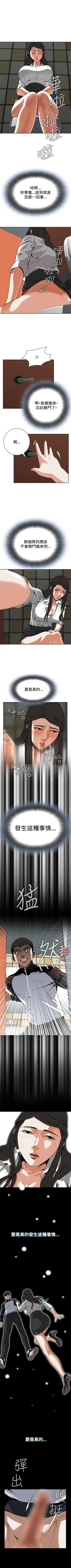 Page 43 of 偷窥  0-40 中文翻译 （更新中）